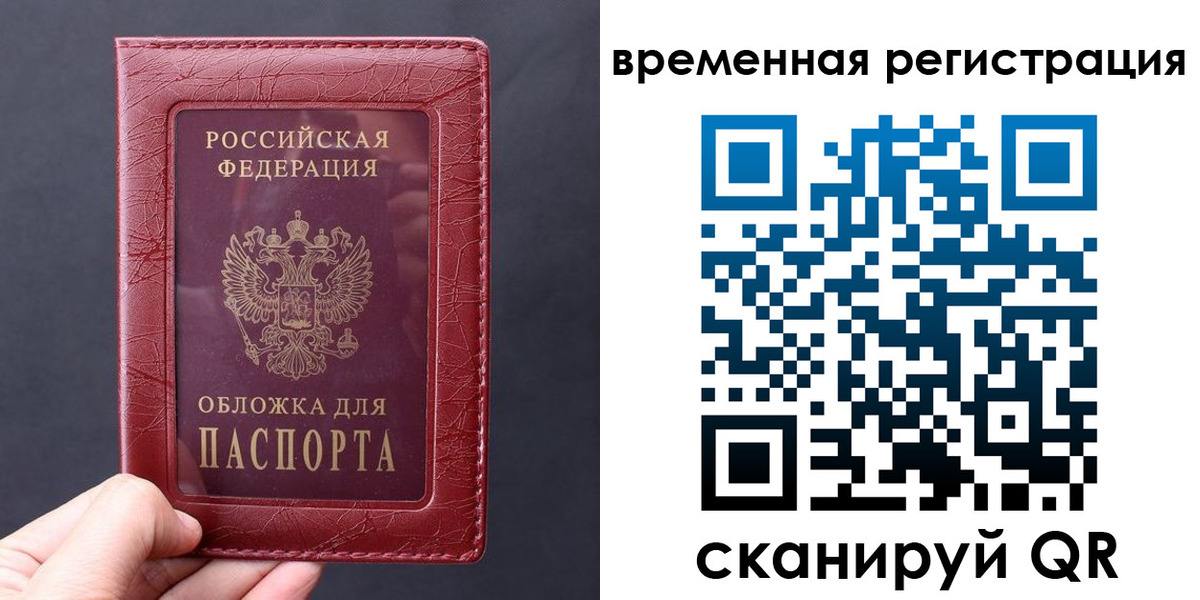 где прописаться в Новочеркасске