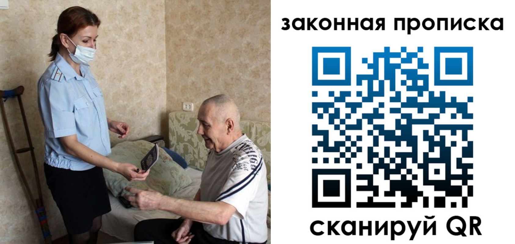 временная регистрация госуслуги в Новочеркасске