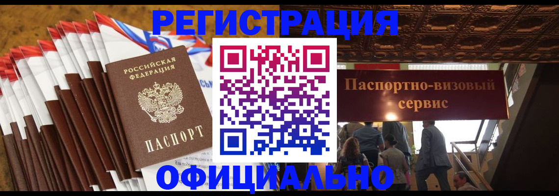 пропишу в квартире в Новочеркасске